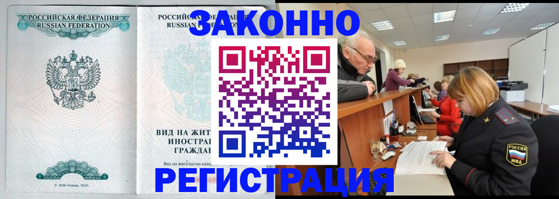 прописка поиск в Сосногорске