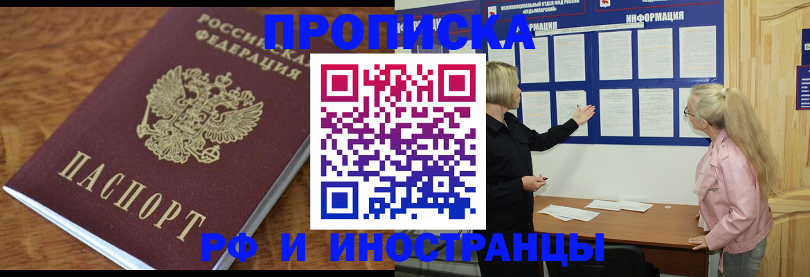 миграционный учет в Сосногорске